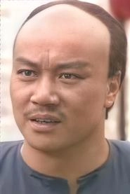 Ảnh diễn viên 馬宗德