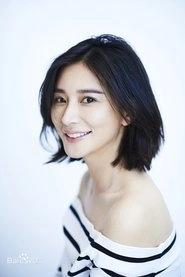 Ảnh diễn viên 熊乃槿