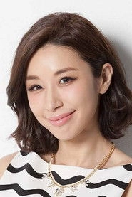 Ảnh diễn viên 鈴木紗理奈
