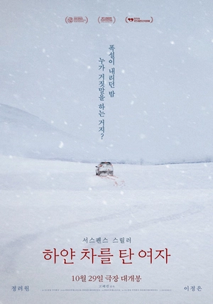 Không Bông Tuyết Nào Trong Sạch