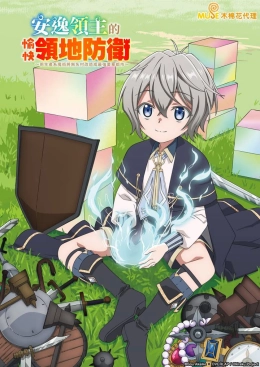 Lãnh chúa vô tư vui thú bảo vệ lãnh địa ~ Biến ngôi làng vô danh thành pháo đài mạnh nhất bằng ma pháp hệ sản xuất ~