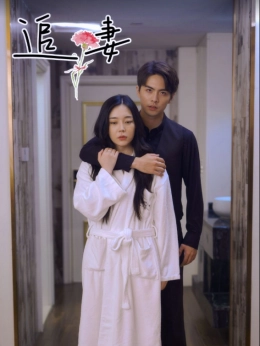 Theo Đuổi Vợ Tôi