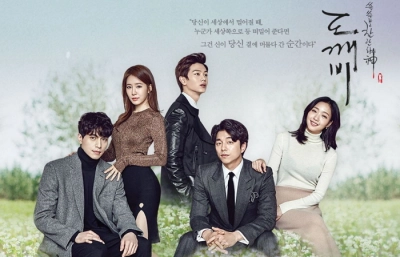 Yêu tinh (Goblin) (Guardian: The Lonely and Great God)